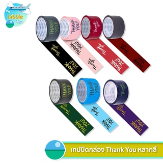 เทปปิดกล่อง Thank you 2 นิ้ว 45 หลา QQ Tape [ จำนวน 1 ม้วน ]