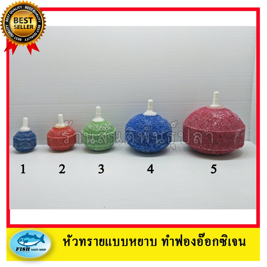 หัวทรายแบบหยาบ ใช้สำหรับต่อทำอ๊อกซิเจน