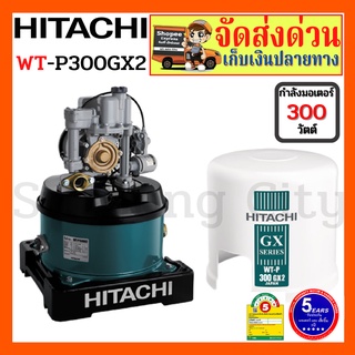 เครื่องปั้มน้ำ WT-P WT ปั้มน้ำอัตโนมัติ WT-P300GX ปั้มน้ำ ฮิตาชิ  HITACHI WT-P300GX2 กำลังไฟ 300 วัตต์