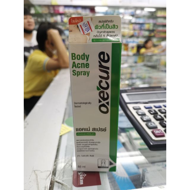 oxycure spary 50ml#สำหรับผิวกาย#สำหรับผิวมัน  exp  02/2025