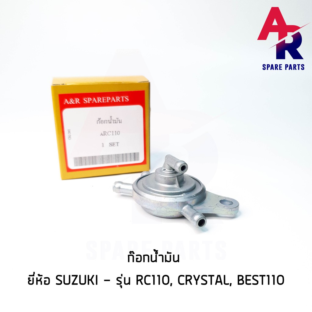 ลดราคา (ติดตามลด 200 บาท) ก๊อกน้ำมัน SUZUKI - RC110 , CRYSTAL , BEST110 #ค้นหาเพิ่มเติม คาร์บูเรเตอร์ HONDA แกนราวลิ้น แคมเดิม เพลาราวลิ้น HONDA ฟิลคอยล์ HONDA