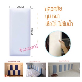 โฟมหุ้มหนังเทียมสำเร็จ  กันกระแทก หนา 3 cm. สินค้าลดล้างสต๊อก