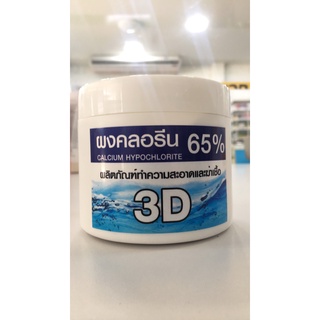 พร้อมส่ง//ผงคลอรีน Chlorine ชนิดผง 65% ขนาด250 กรัม