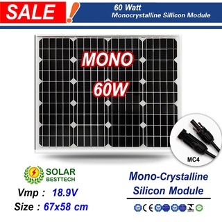(สั่งซื้อบิลละ 1 แผง)​ SOLAR BESTTECH แผงโซล่าเซลล์ Mono 60W รุ่น CNSDPV60M (ห้ามสั่งรวมกับสินค้าอื่นๆ)