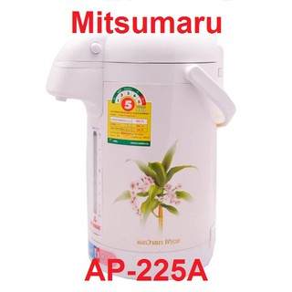 MITSUMARU กระติกน้ำร้อน  รุ่น AP-225AS ขนาด 2.5ลิตร (*คละลาย)