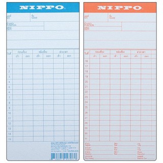 Nippo Vertex บัตรตอกลงเวลา (แพ็ค 100 แผ่น)