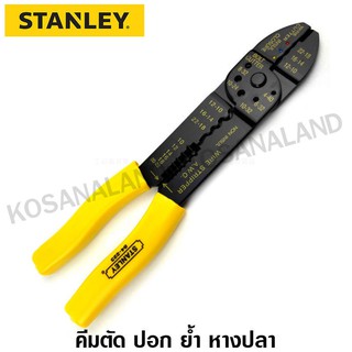 Stanley คีมตัด / ปอก /และ ย้ำสายไฟ ขนาด 9 นิ้ว รุ่น 84-223 ( Crimping Plier )