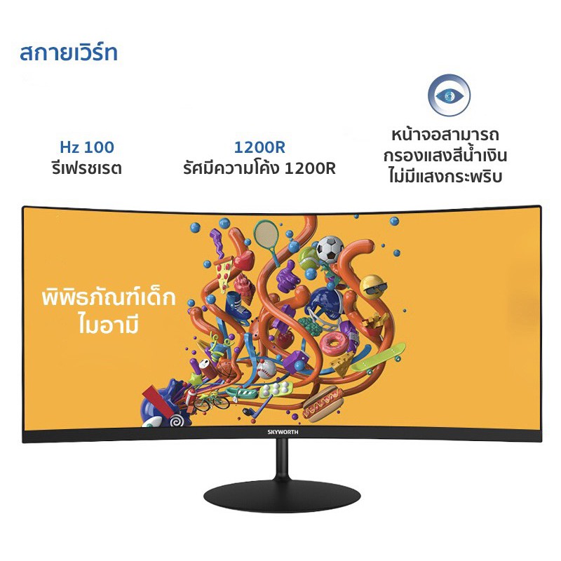 Skyworth จอคอมพิวเตอร์ หน้าจอโค้ง 29 นิ้ว, WFHD 2560*1080 ประกันไทย 3 ปี