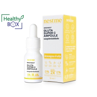 PRIMANEST Nest Me Birdnest Gluta Super C Ampoule 10ml. ให้ผิวเรียบเนียนนุ่มชุ่มชื่นตลอดวัน ผิวแลดูกระจ่างใส (V)