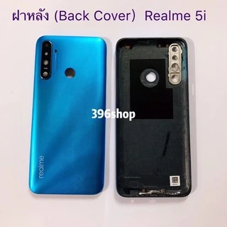 ฝาหลัง ( Back Cover ）Realme 5i （ แถม ปุ่มสวิตช์นอก + เลนส์กล้อง ）