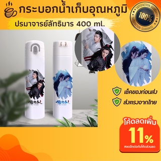กระบอกน้ําเก็บอุณหภูมิพกพา 400ml.กระบอกน้ําเก็บอุณหภูมิ ปรมาจารย์ลัทธิมารกระบอกน้ำเก็บความเย็นลายการ์ตูน เว่ยอิงหลานจ้าน