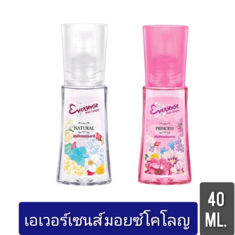 เอเวอร์เซ้นส์ มอยซ์โคโลญ 40 มล. | Shopee Thailand