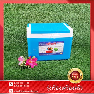 กระติกน้ำแข็งเหลี่่ยม Ice bucket SET 1 Pcs. 20 ลิตร สีฟ้า