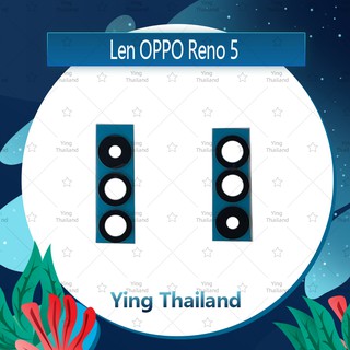 เลนกล้อง OPPO Reno 5 อะไหล่เลนกล้อง กระจกเลนส์กล้อง กระจกกล้องหลัง Camera Lens (ได้1ชิ้นค่ะ) Ying Thailand