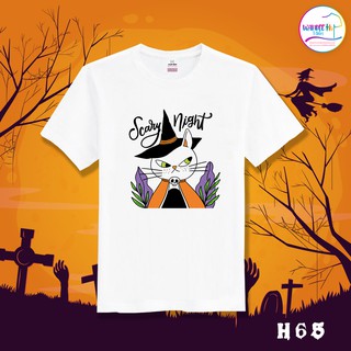 เสื้อยืดฮาโลวีน เสื้อฮาโลวีน Halloween (รหัสH56) เสื้อยืดแฟชั่น เสื้อยืดคอกลม