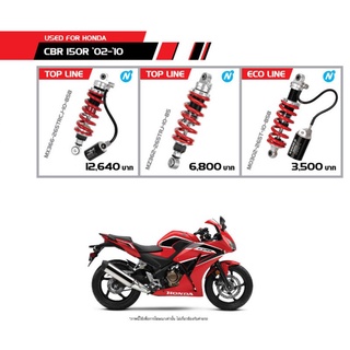 Pre Order โช้ค YSS สำหรับ Honda CBR 150 R ปี 2002-2010 ขึ้นไป  มีให้เลือกหลายรุ่น พร้อมประกัน 1 ปี