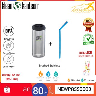 KLEAN KANTEEN INSULATED TKWIDE 12 oz.(355 ml.) oz. !! แถมฟรี !! กระติกน้ำเก็บความเย็น ที่ล้างหลอดและหลอดซิลิโคน