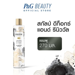 [ใหม่] Pantene แพนทีน Nutrient Blend Scarp Detox แชมพูปราศจากซิลิโคน เพื่อผมมีน้ำหนัก 270 มล. | Shampoo 270ml