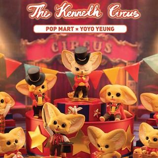 (ขายแยก) POPMART x YOYO YEUNG - Kenneth Circus Series