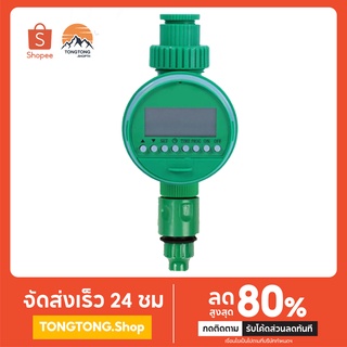 ⚡Water timer Digital เครื่องตั้งเวลารดน้ำอัตโนมัติ เครื่องตั้งเวลารดน้ำ ตัวตั้งเวลารดน้ำ ระบบดิจิตอล สายยาง สายยางรดน้ำ