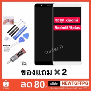 จองานแท้ XIAOMI redmi 5 redmi 5plus redmi note5 LCD Display​ หน้าจอ​ จอ+ทัช xiaomi redmi5 5plus note5