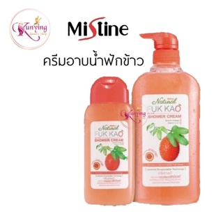 Mistine Natural Fuk Kao Shower Cream ครีมอาบน้ำ มิสทีน สูตรฝักข้าว ขนาด 200 และ 500 ml.