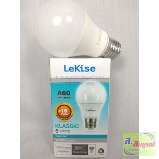 0324  หลอดไฟLED 5W LeKise รุ่น A60