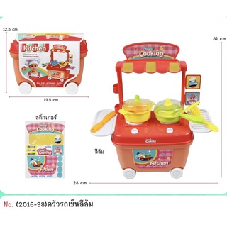 ชุดครัวเด็ก ชุดครัวรถเข็น มีล้อ ขนาดจิ๋ว สีส้ม อุปกรณ์ 6 ชิ้น