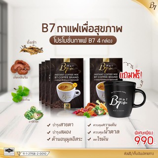 กาแฟเพื่อสุขภาพ B7 Coffee 24 in 1