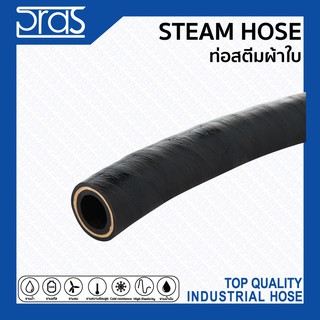 Steam Hose ท่อสตีมผ้าใบ ขนาด 2-1/2 , 3 , 3-1/2 , 4 นิ้ว