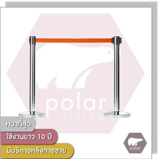 [ราคาต่อเสา1ต้น] [สายยาว 2 เมตร] Polar Premium เสากั้นบริเขต เสากั้นทางเดิน สายผ้าดึงกลับอัตโนมัติสีส้ม PL01oe