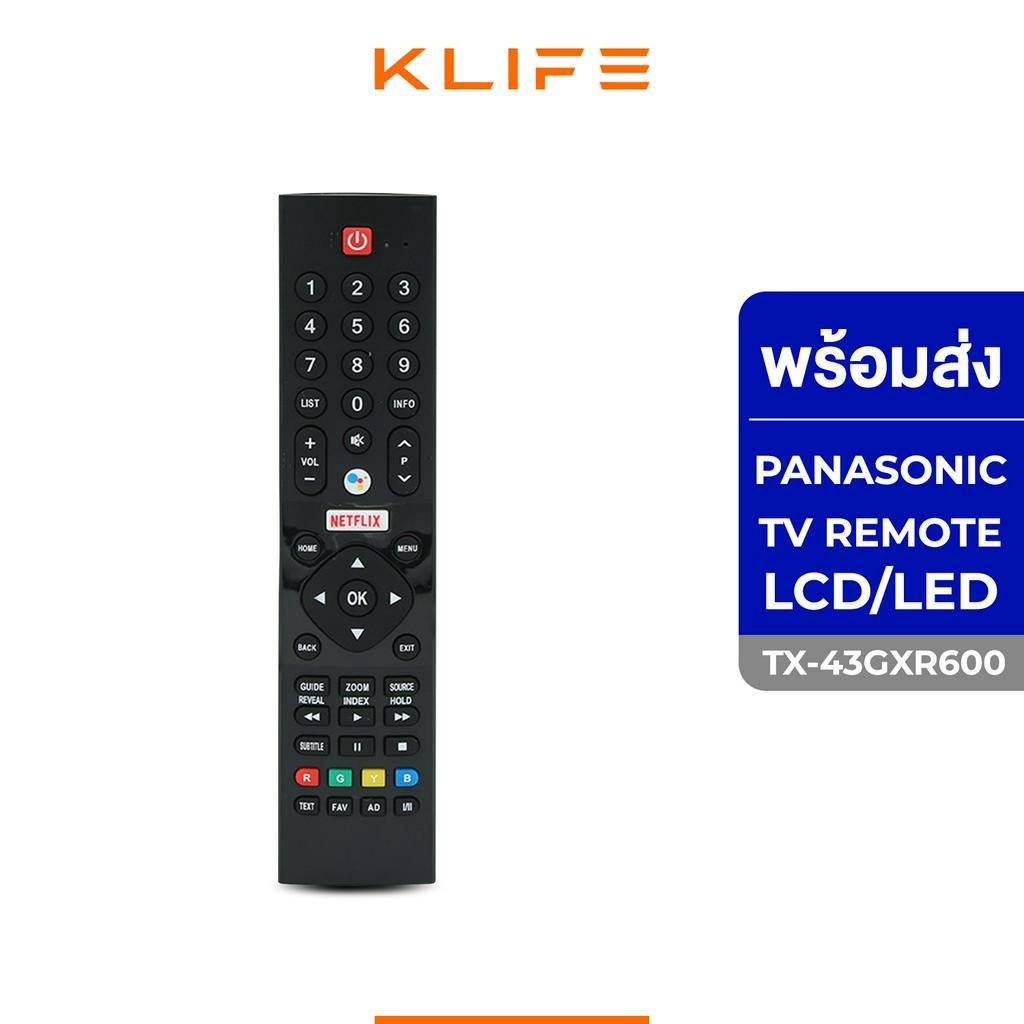 รีโมททีวีพานาโซนิค PANASONIC รุ่น TX-43GXR600 มีปุ่ม Netflix ใช้ได้ทั้ง LCD/LED/Smart TV