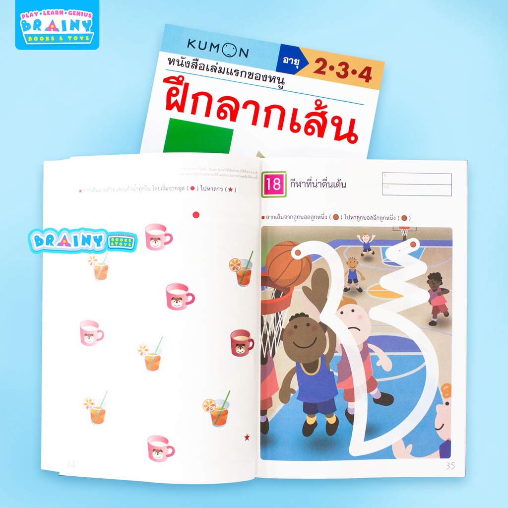 BrainyToys كتب تمارين KUMON للأطفال 2-6 سنوات (8 كتب) — صورة 5