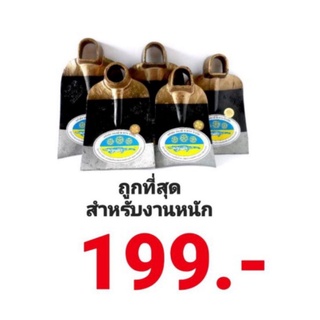 จอบ จอบถากดิน ขุดดิน จอบอเนกประสงค์ ขนาด 2ปอนด์ อย่างดี ได้ทั้งงานหนักและเบา