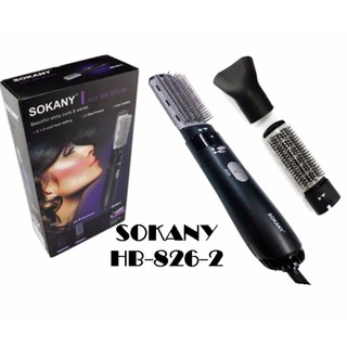 Sokany ชุดแปรงไฟฟ้า ระบบ IONIC 1000 Watt เปลี่ยนหัวแปรงได้ 2 แบบ รุ่น HB-826-2 (สีดำ)