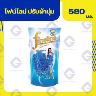 ไฟน์ไลน์ ผลิตภัณฑ์ปรับผ้านุ่ม (สีฟ้า) แบบถุง ขนาด 580มล. 8851989030388