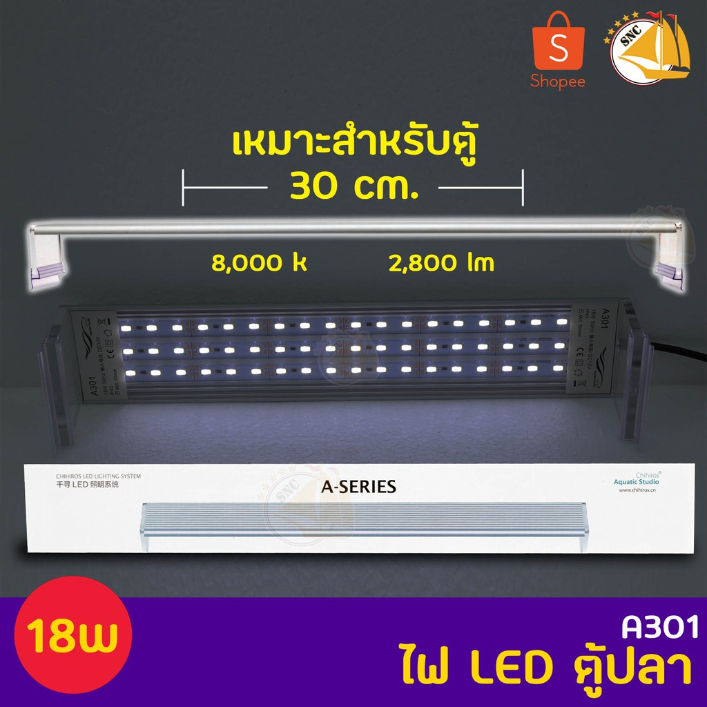 Chihiros Aquatic Studio A301 โคมไฟตู้ปลา LED สำหรับตู้ขนาด 30 cm ...