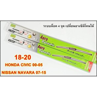 ใบปัดน้ำฝน ที่ปัดน้ำฝน Cıvıc 00-05 / Navara 07-15 ขนาด 18 นิ้ว และ 20 นิ้ว Diamond eye  จำนวน 2 ใบ