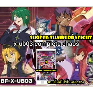 พร้อมส่งBF- X-UB03 แบบแยกเวิลด์ราคาคนกันเองอย่างละ4ใบ  /แยกทุกเวิลด