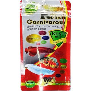 [พร้อมส่ง]อาหารปลาคุณภาพดี ทำจากใต้หวัน อาหารปลา มังกรKING FISH Carnivorous 100g.