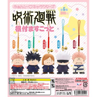 พร้อมส่ง กาชาปอง มหาเวทย์ผนึกมาร jujutsu kaisen พวงกุนแจเด็กอ้วน