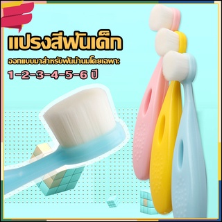 แปรงสีฟันเด็ก A900 อายุ2-12ปี แปรงสีฟันราคาถูก