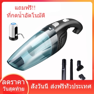 เครื่องดูดฝุ่น ไร้สาย ดูดเหรียญ ทราย และของเหลวได้ 120W ใส้กรองล้างน้ำได้  แถมหัวดูด 3 ชนิด  เครื่องดูดฝุ่นในรถ ส่งฟรี