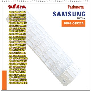 อะไหล่ของแท้/ฟิตเตอร์แอร์ซัมซุง/SAMSUNG/DB63-03522A/FILTER-PRE