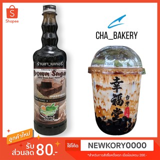 ติ่งฟง ไซรัปบราวน์ชูการ์ Brown Sugar 760 มล.