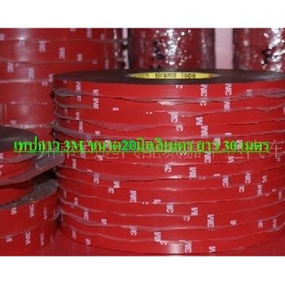 เทปกาวขนาด 20 mm ยาว 30 เมตร เทปกาว 2 หน้า