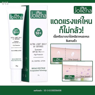 (( 1 แถม 1 )) ครีมกันแดด Joliena Plus SPF 50 PA++++ 25g.จำนวน ( 2 หลอด ) โจลีน่า พลัส