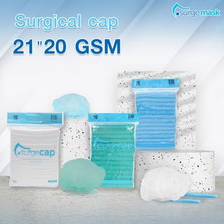 Surgical Cap ผลิตภัณฑ์หมวกตัวหนอน Bouffant Cap ขนาด 21 นิ้ว  20 GSM 1 ถุง 100 ชิ้น