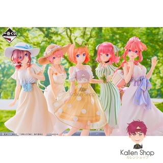 พร้อมส่ง❗ฟิกเกอร์แท้💯 Gotoubun no Hanayome ∬ - Ichiban Kuji Gotoubun no Hanayome ∬ ~Anata to Issho ni~ ฟิกเกอร์แฝด5