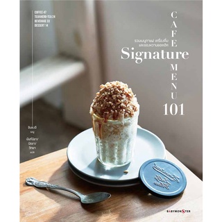 Fathom_ Cafe signature menu 101 คาเฟ่ซิกเนเจอร์เมนู 101 รวมเมนูกาแฟเครื่องดื่มและของหวานยอดฮิต / ชินซงฮี